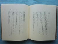 柿の蔕　限定250部