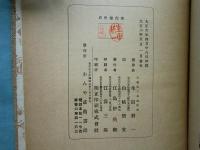 皷筒之鑑定