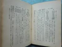 皷筒之鑑定
