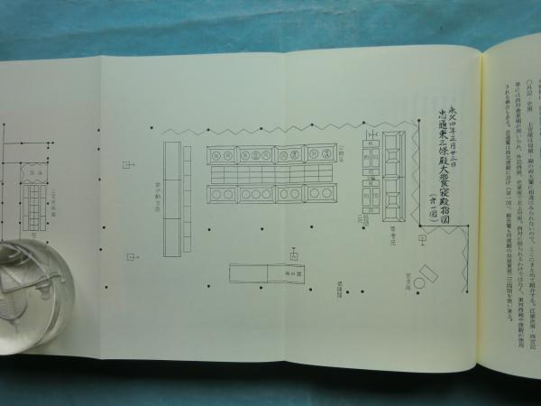 饗宴の研究 儀礼編・文学編・祭祀編・歳時索引編 4冊揃(倉林正次