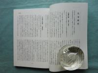 京都美術青年会誌　全21巻＋総目次 全22冊揃　復刻版