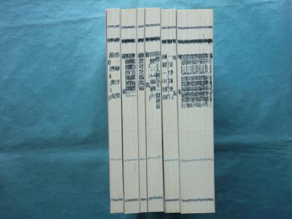 浄土仏教古典叢書 全6冊揃(江藤澂英編) / 松野書店 / 古本、中古本、古