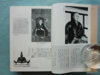 宇治興聖寺文書　全4巻揃