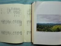金城町誌　全7巻揃　（島根県）