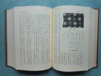 金城町誌　全7巻揃　（島根県）