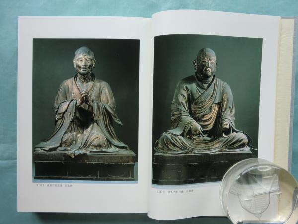 興福寺南円堂と法相六祖像の研究/中央公論美術出版/小野佳代（単行本） 興福寺南円堂と法相六祖像の研究 ( 小野 佳代 著) / 文生書院