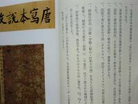 新修恭仁山荘善本書影