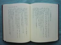 近世語彙の研究　限定版