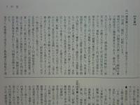 平安人名辞典　長保二年