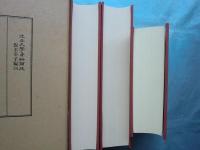 遊女評判記集　上巻・中巻・下巻 3冊揃　近世文学資料類従 仮名草子編34・35・36