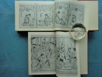 遊女評判記集　上巻・中巻・下巻 3冊揃　近世文学資料類従 仮名草子編34・35・36
