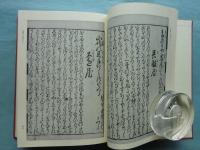 遊女評判記集　上巻・中巻・下巻 3冊揃　近世文学資料類従 仮名草子編34・35・36