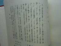 遊女評判記集　上巻・中巻・下巻 3冊揃　近世文学資料類従 仮名草子編34・35・36
