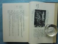 日本漆工史私稿