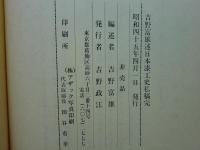 日本漆工史私稿