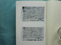 玉塵抄を中心とした 室町時代語の研究