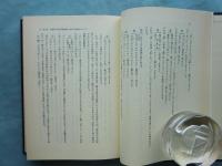 玉塵抄を中心とした 室町時代語の研究