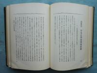 布哇日本語教育史