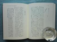 琉明・琉清交渉史の研究