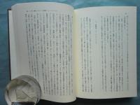 琉明・琉清交渉史の研究