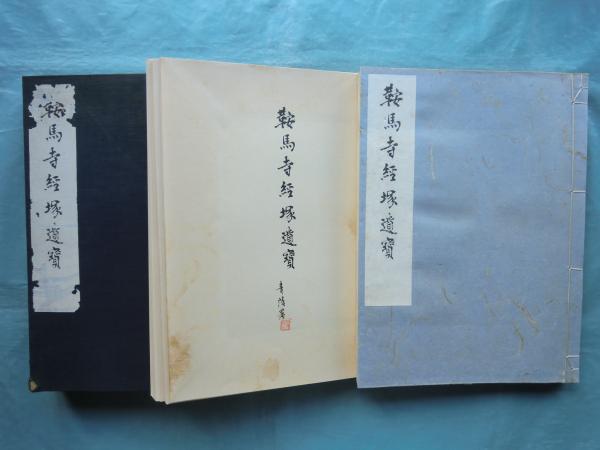 新編紫史 一名通俗源氏物語 全10巻揃(増田于信訳・本居豊穎閲