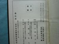 岩手県下之町村