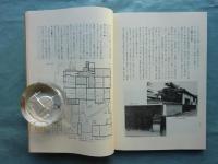 歴史収蔵資料目録　1～19　19冊揃