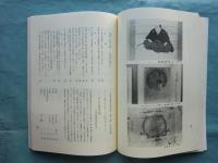 瀬戸内の海事史資料調査報告　第2集～第5集 4冊揃
