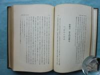 在米宮城県人史
