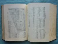 大阪府度量衡同業組合史