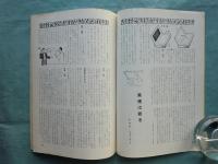 奇術研究　創刊号～終刊86号 全86冊揃