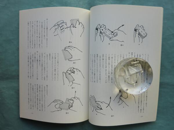 ザ・マジック Vol.1 1989年～Vol.74 2007年 60冊 東京堂出版 手品 送料