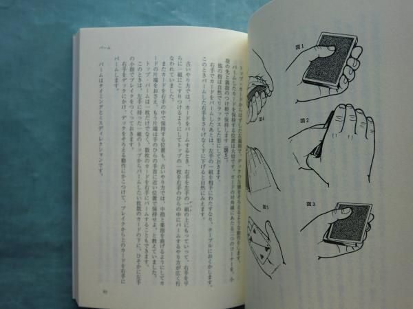 松田道弘あそびの冒険 全5巻揃(松田道弘) / 古本、中古本、古書籍の