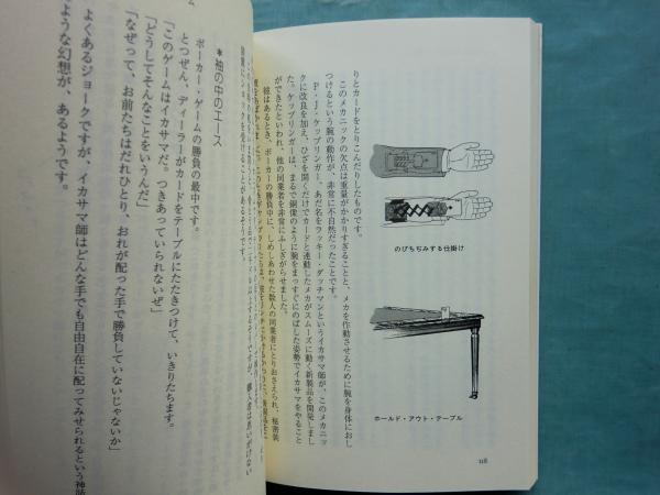 松田道弘あそびの冒険 全5巻揃(松田道弘) / 古本、中古本、古書籍の
