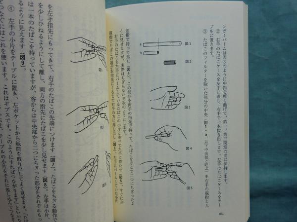 松田道弘あそびの冒険 全5巻揃(松田道弘) / 古本、中古本、古書籍の 