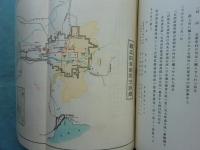 京都市營電氣事業沿革誌