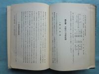 内外博覧会総説 並に我国に於ける万国博覧会の問題