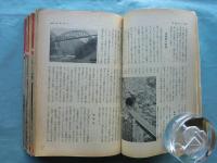 デルタ （地理教育雑誌） 創刊号（昭和12年10月）〜第2巻9号（昭和13年9月号） 12冊揃
