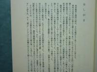 坂本龍馬大事典