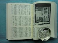 坂本龍馬大事典