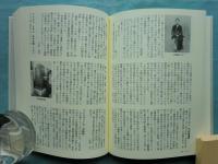 坂本龍馬大事典