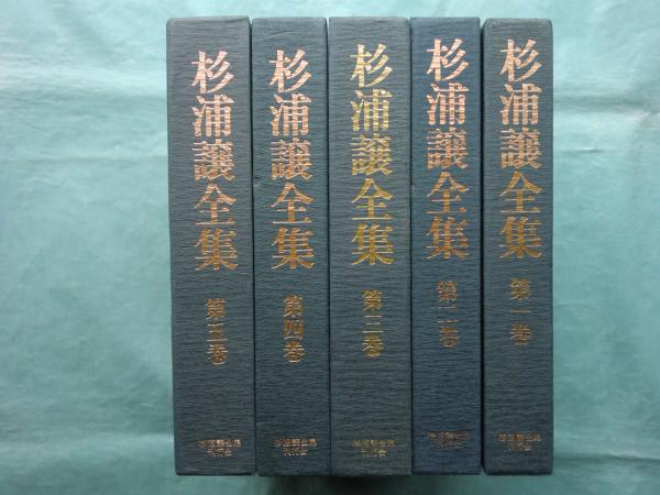 奇術研究 創刊号～終刊86号 全86冊揃 / 松野書店 / 古本、中古本、古 ...