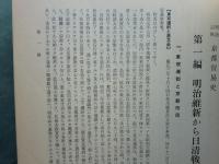 明治以降 京都貿易史