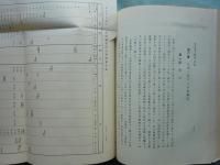 明治工業史　鉱業篇
