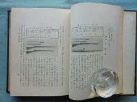 明治工業史　火砲・鉄鋼篇