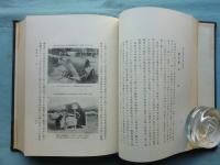明治工業史　火砲・鉄鋼篇