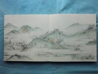 大峯々中秘密絵巻