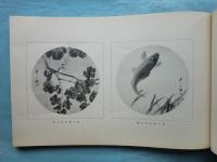 大本山永平寺 傘松閣格天井画集　上・下 2冊揃