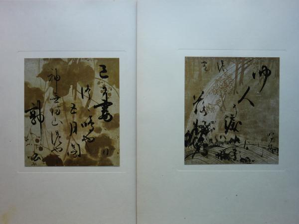 【ほぼ新品】ベルリン国立博物館蔵 光悦色紙 原色版原寸大仕上 18枚 掛軸 解説 ほぼ新品は貴重】ベルリン国立博物館蔵 光悦色紙 原色版原寸大