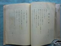 詩画集　世紀人 創刊号